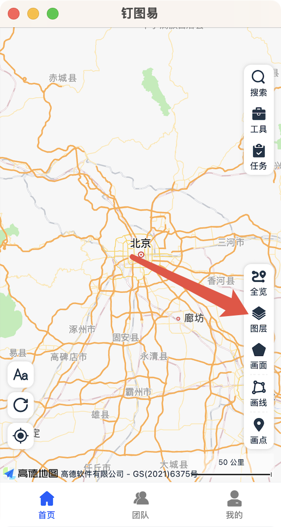 图层字段管理功能配图 3