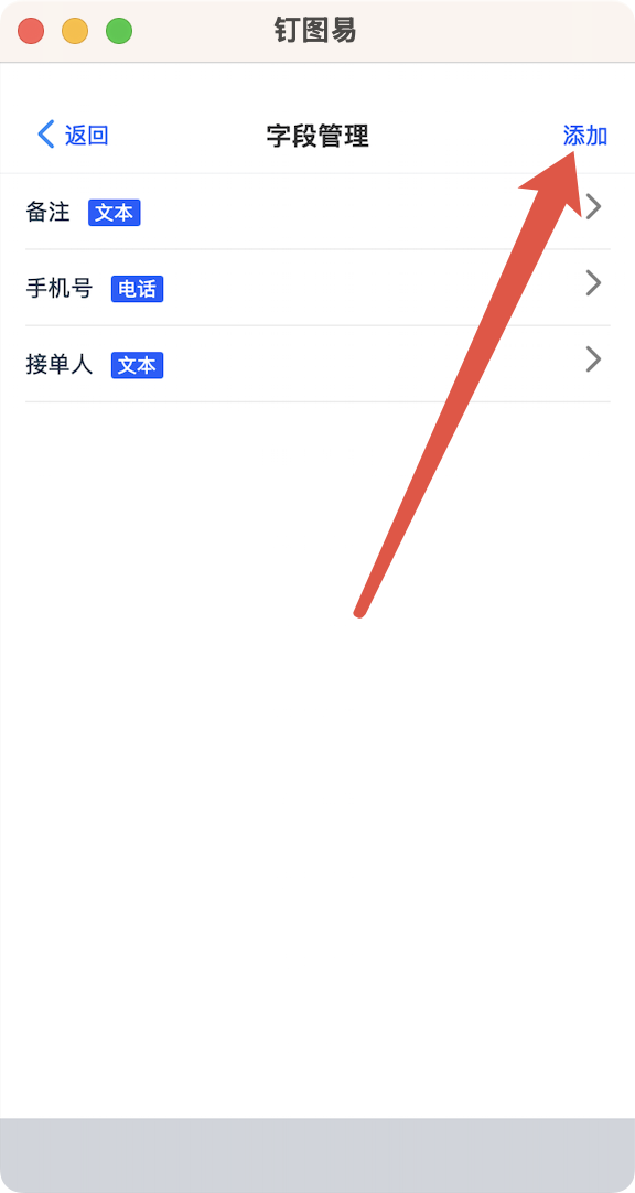 图层字段管理功能配图 6