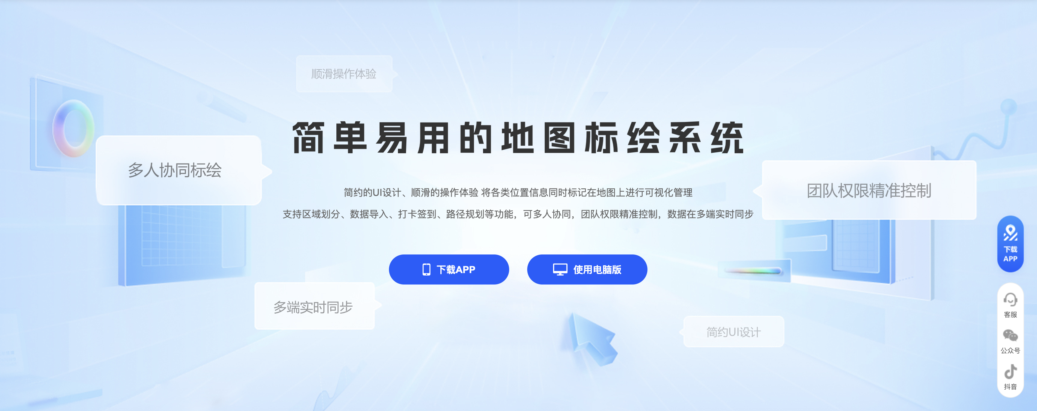 钉图易产品首页:简单易用的地图标绘系统